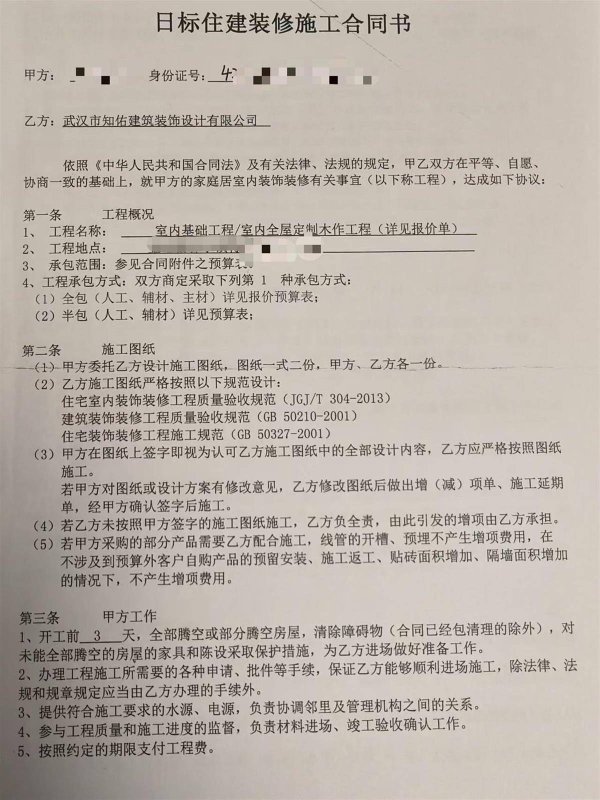 荆叶优配 业主花35万装婚房，装修公司承诺材料“原装进口”，拆箱竟是“Made in China”